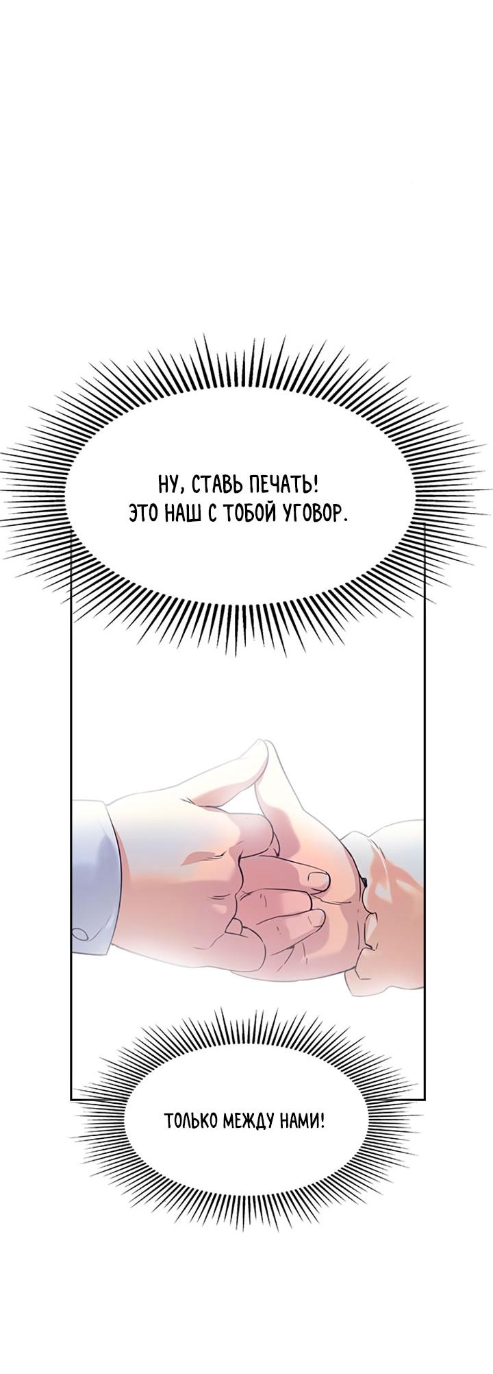 Манга Мир власти и денег - Глава 115 Страница 75