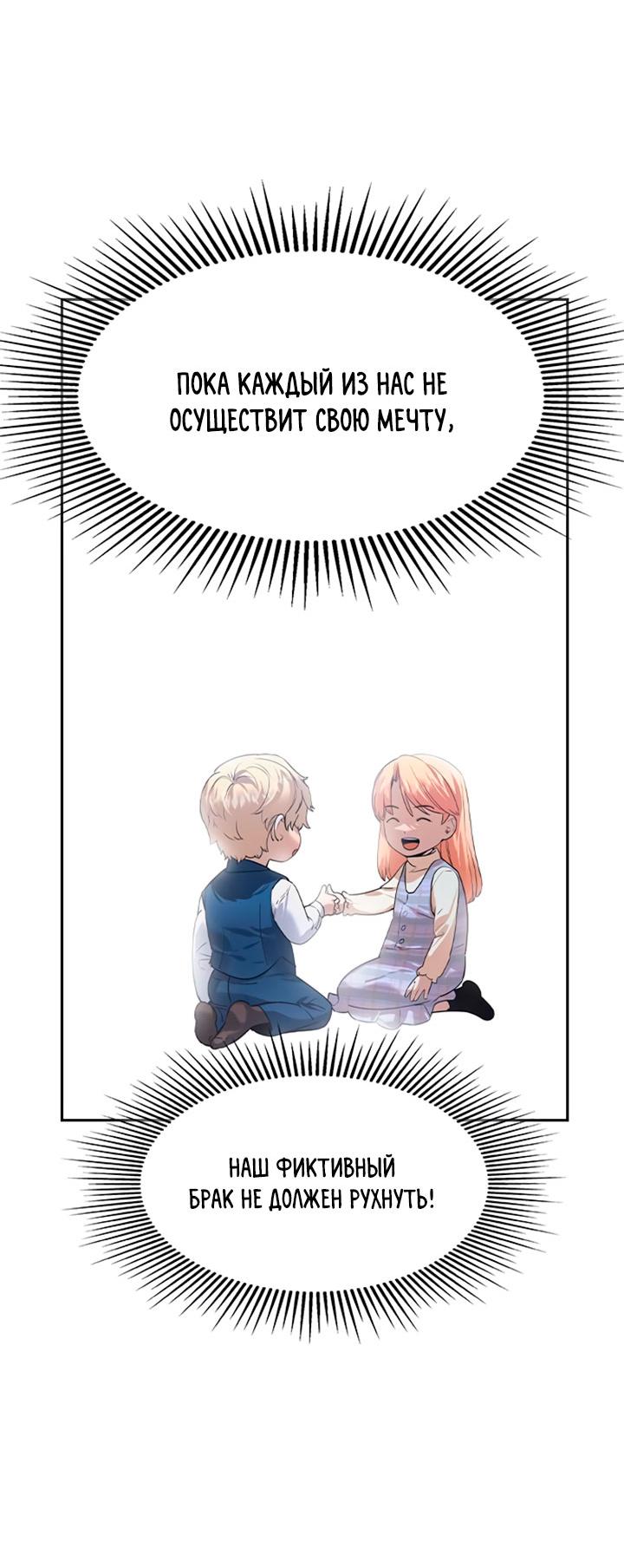 Манга Мир власти и денег - Глава 115 Страница 76