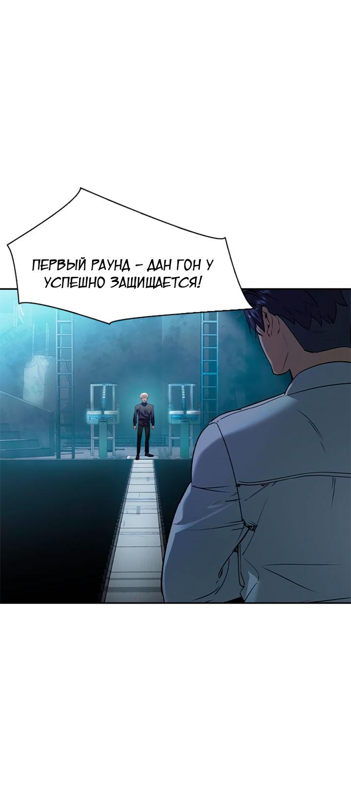 Манга Мир власти и денег - Глава 115 Страница 3