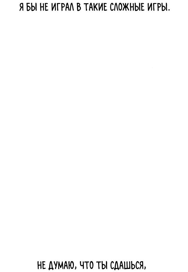 Манга Мир власти и денег - Глава 115 Страница 69