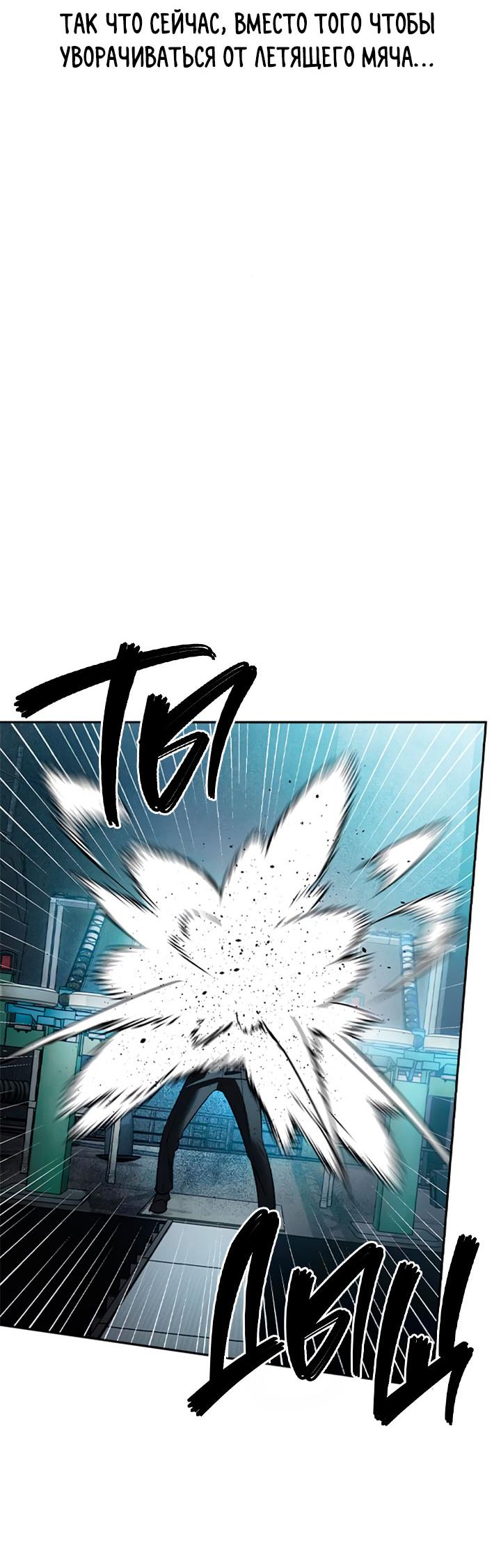 Манга Мир власти и денег - Глава 115 Страница 20