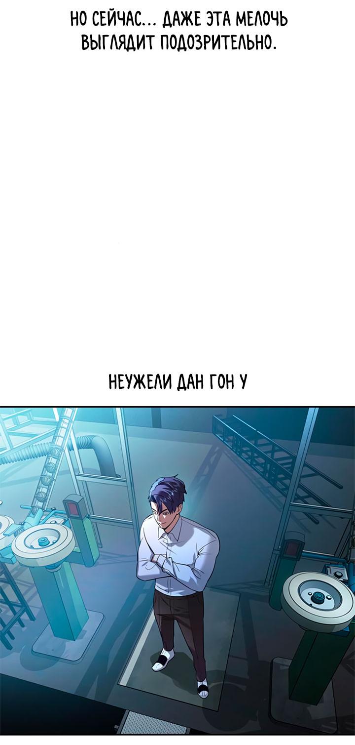 Манга Мир власти и денег - Глава 115 Страница 7