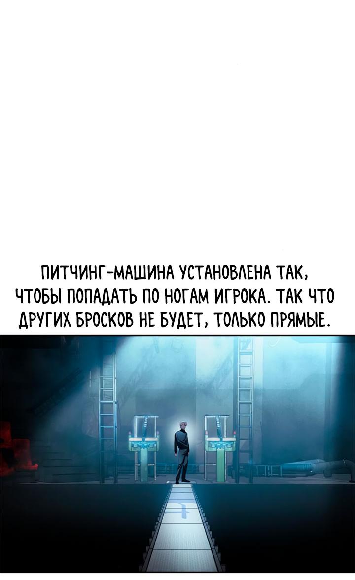 Манга Мир власти и денег - Глава 115 Страница 59