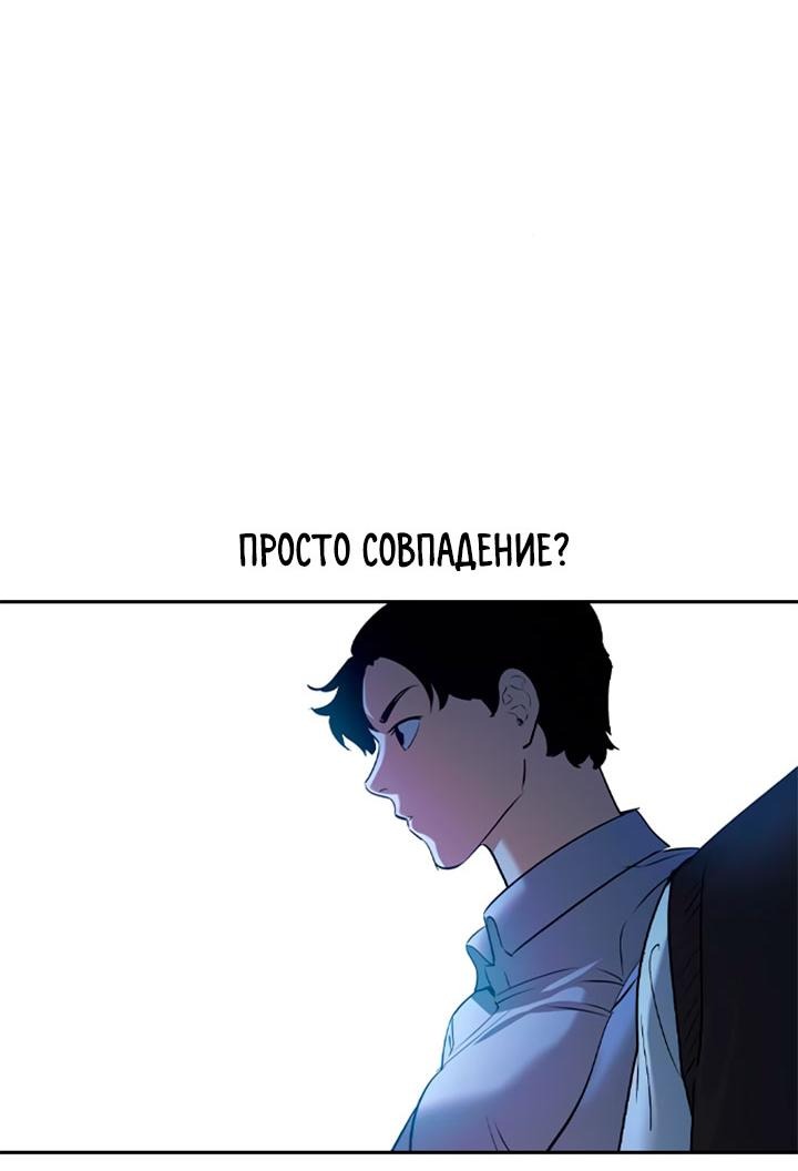 Манга Мир власти и денег - Глава 115 Страница 5