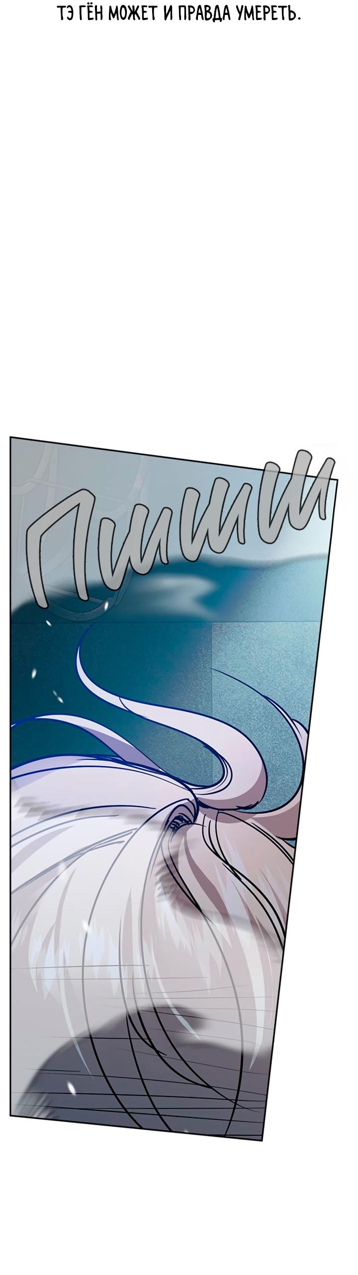 Манга Мир власти и денег - Глава 115 Страница 78