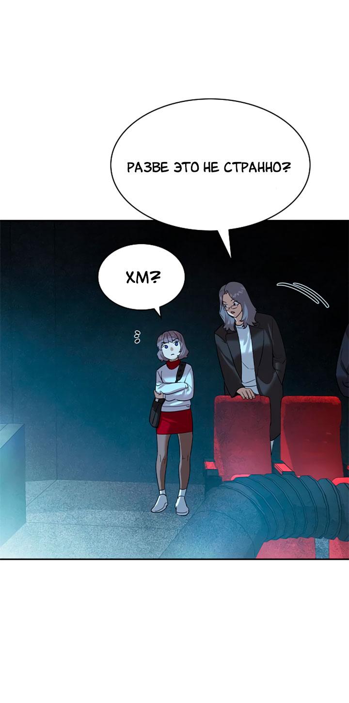 Манга Мир власти и денег - Глава 115 Страница 29