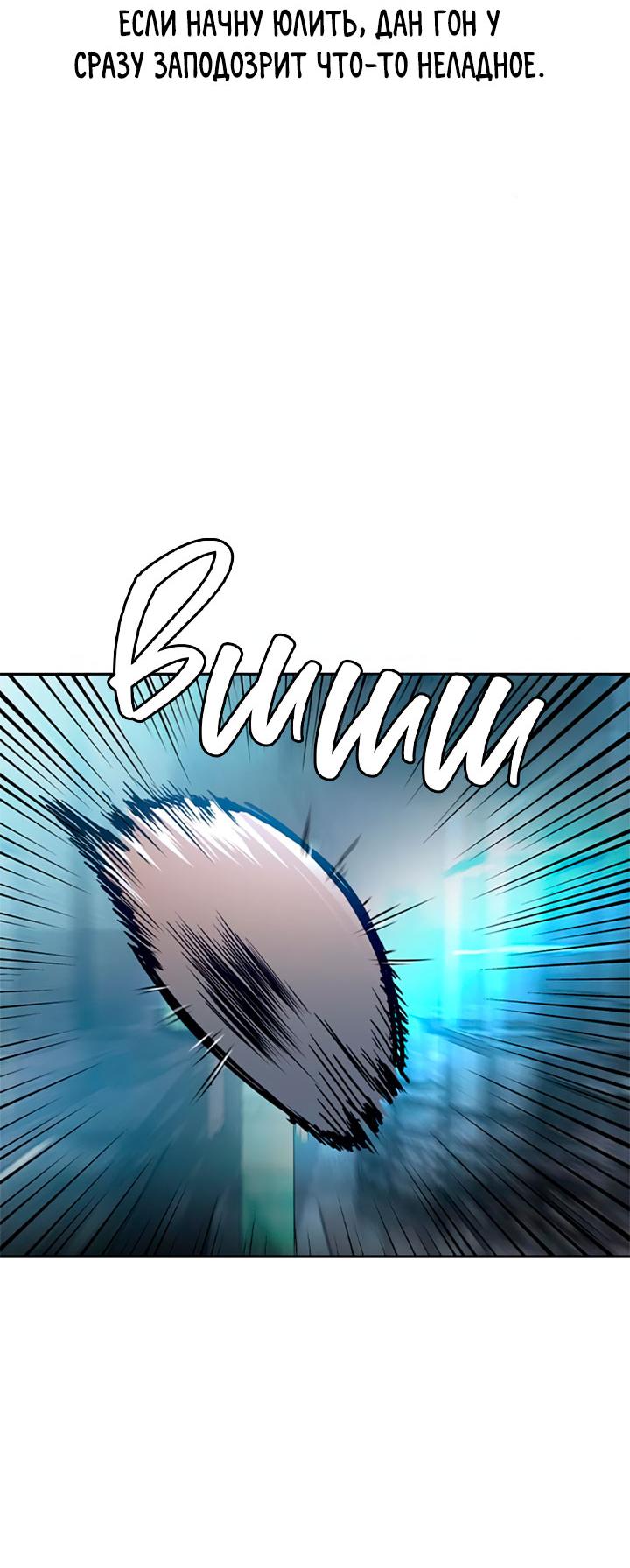 Манга Мир власти и денег - Глава 115 Страница 62