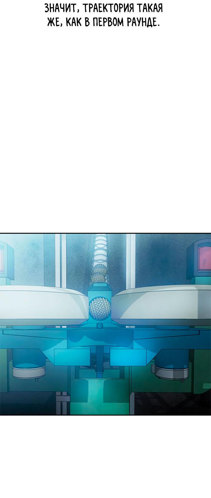 Манга Мир власти и денег - Глава 115 Страница 60