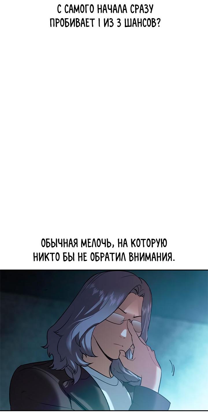 Манга Мир власти и денег - Глава 115 Страница 6