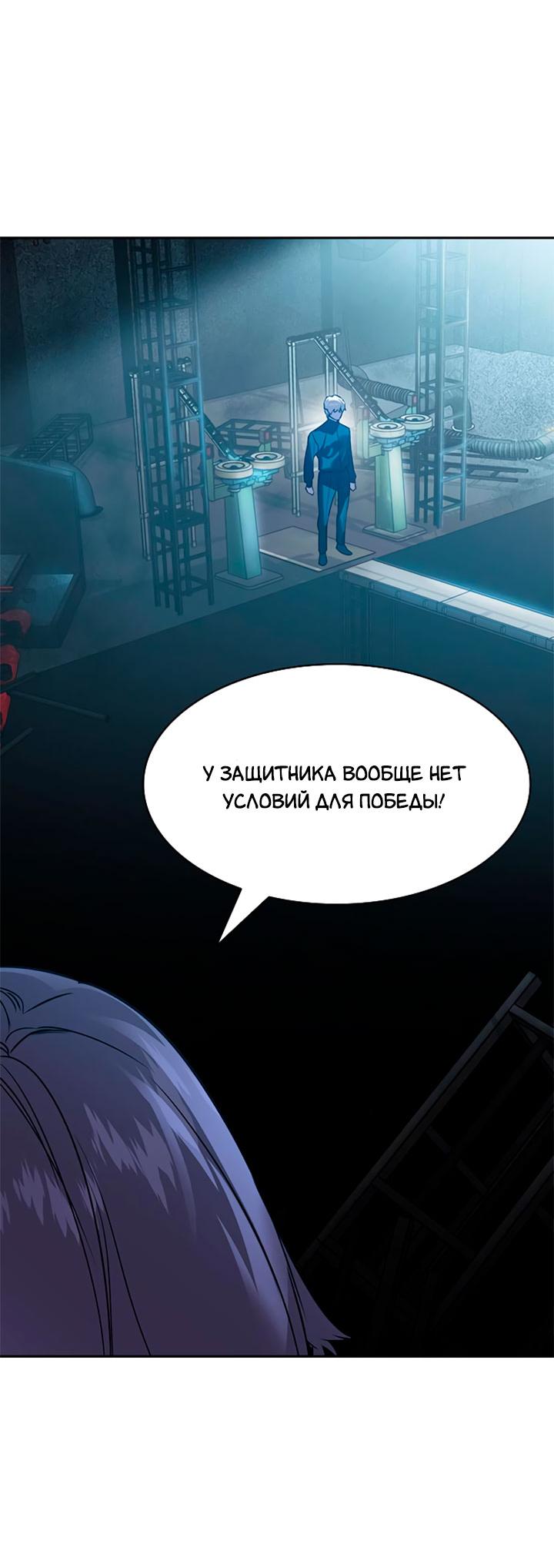 Манга Мир власти и денег - Глава 114 Страница 32
