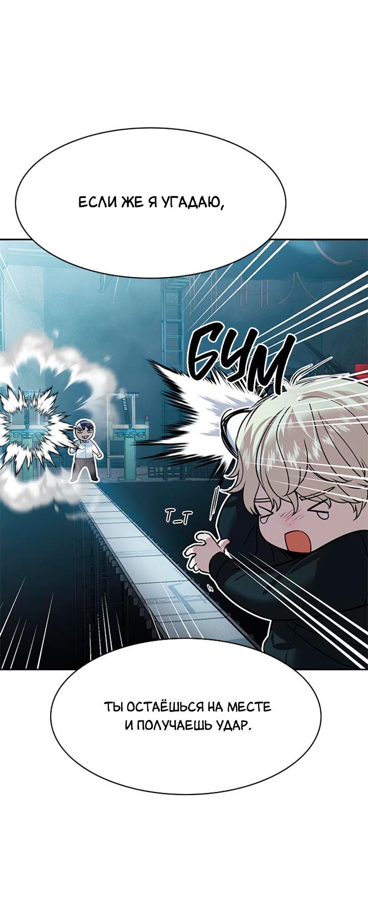 Манга Мир власти и денег - Глава 114 Страница 23