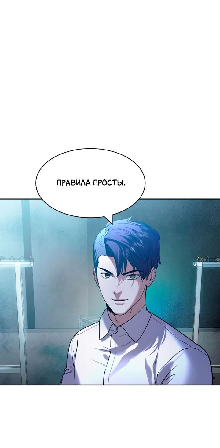 Манга Мир власти и денег - Глава 114 Страница 5