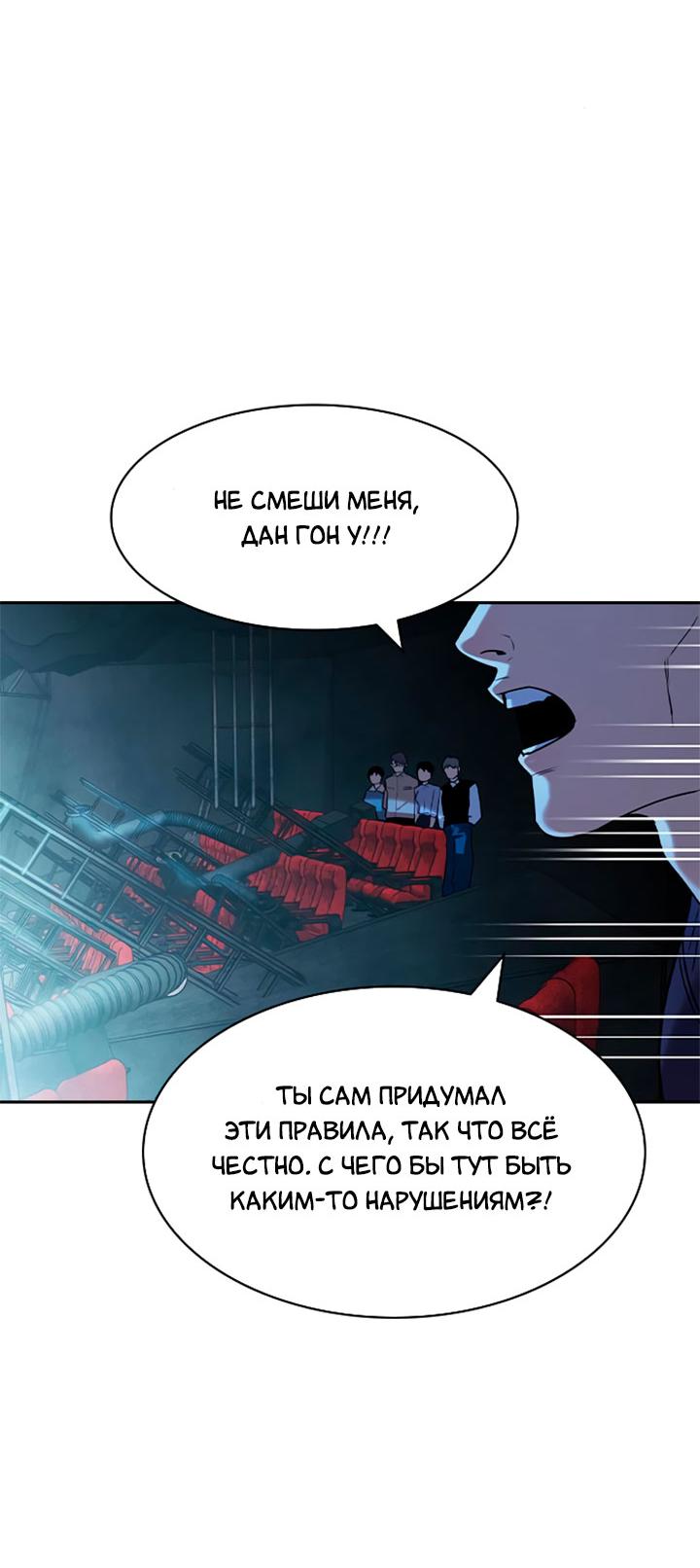 Манга Мир власти и денег - Глава 114 Страница 42