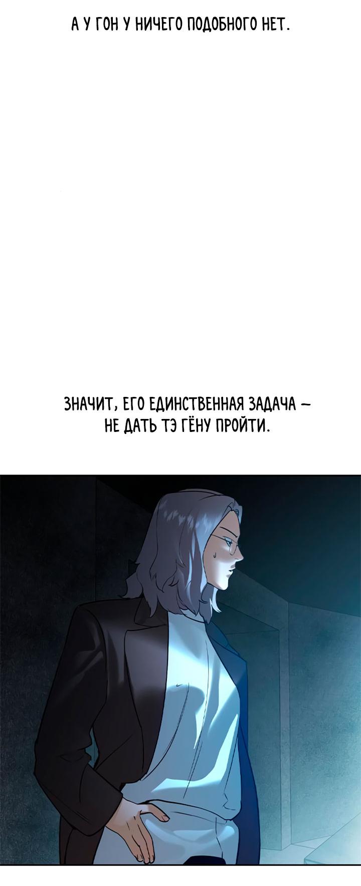 Манга Мир власти и денег - Глава 114 Страница 38