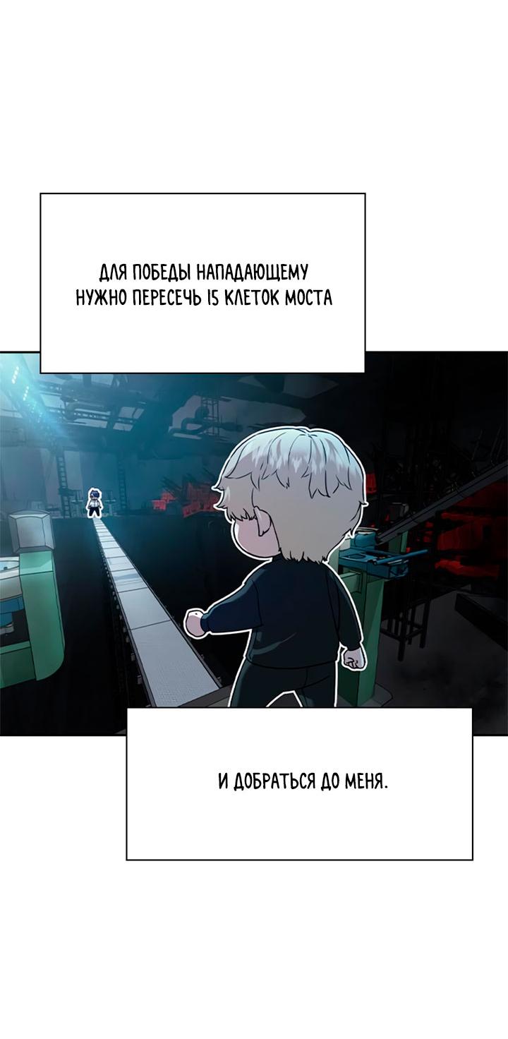 Манга Мир власти и денег - Глава 114 Страница 7