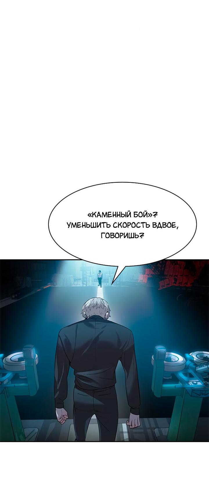 Манга Мир власти и денег - Глава 114 Страница 46