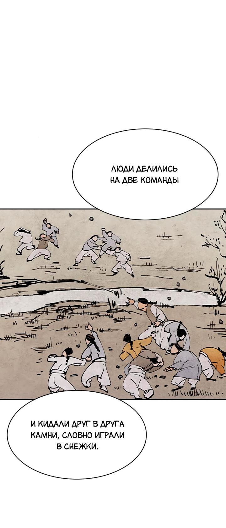 Манга Мир власти и денег - Глава 114 Страница 13