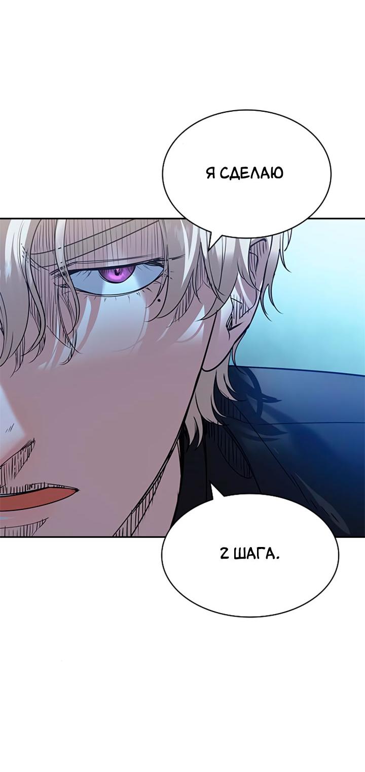 Манга Мир власти и денег - Глава 114 Страница 56