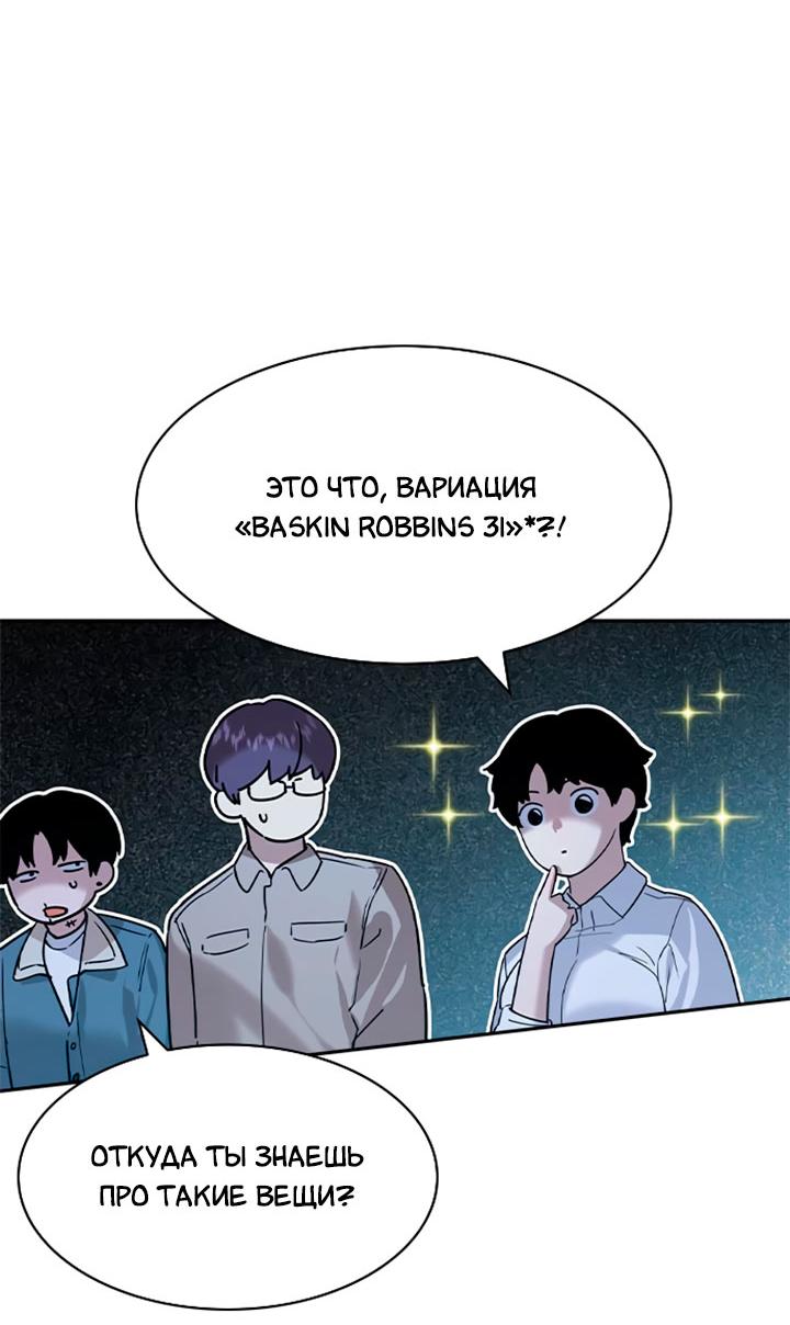 Манга Мир власти и денег - Глава 114 Страница 29