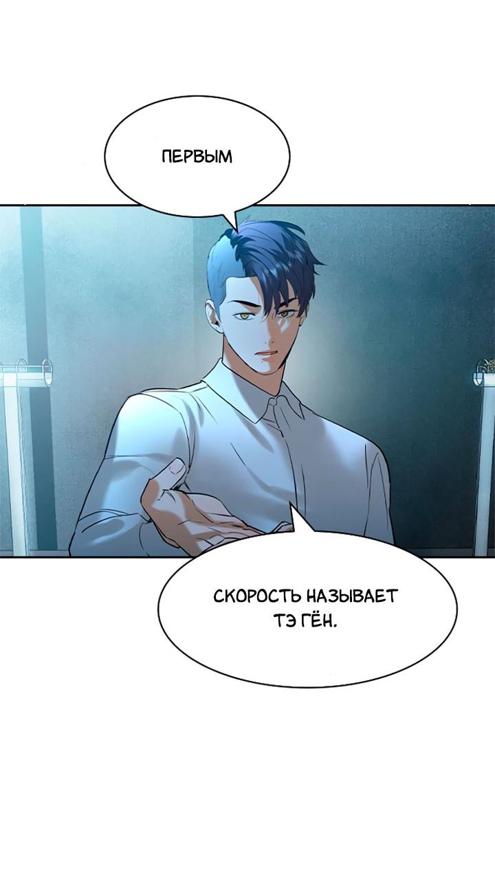 Манга Мир власти и денег - Глава 114 Страница 35