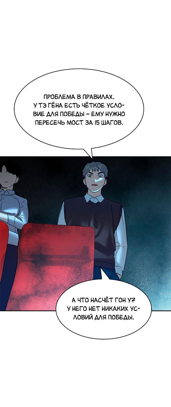Манга Мир власти и денег - Глава 114 Страница 36