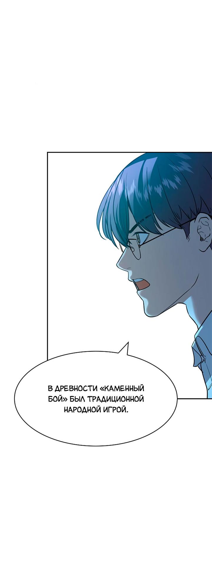 Манга Мир власти и денег - Глава 114 Страница 12