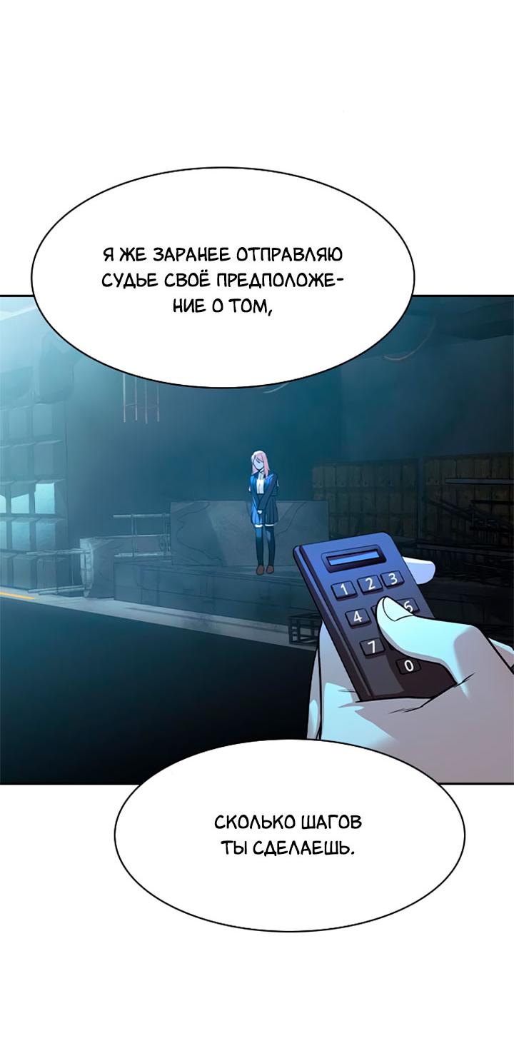 Манга Мир власти и денег - Глава 114 Страница 21