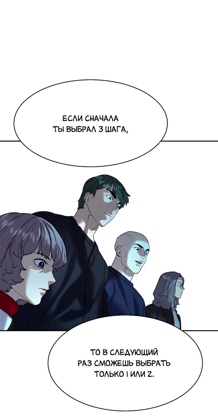 Манга Мир власти и денег - Глава 114 Страница 26