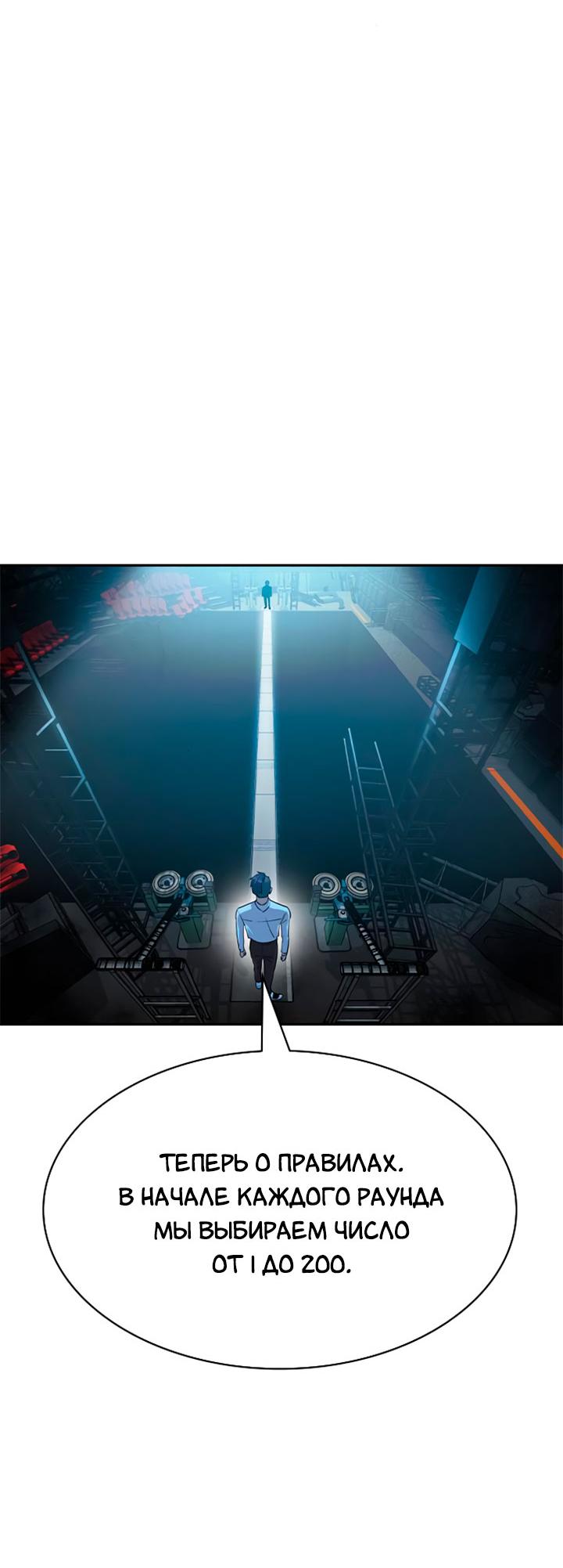 Манга Мир власти и денег - Глава 114 Страница 16