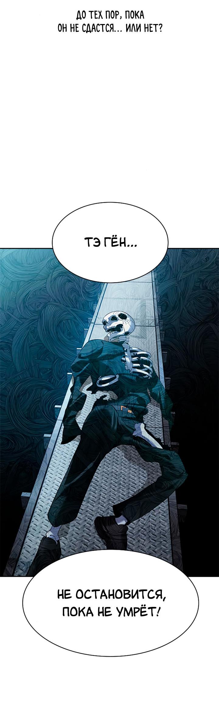 Манга Мир власти и денег - Глава 114 Страница 39