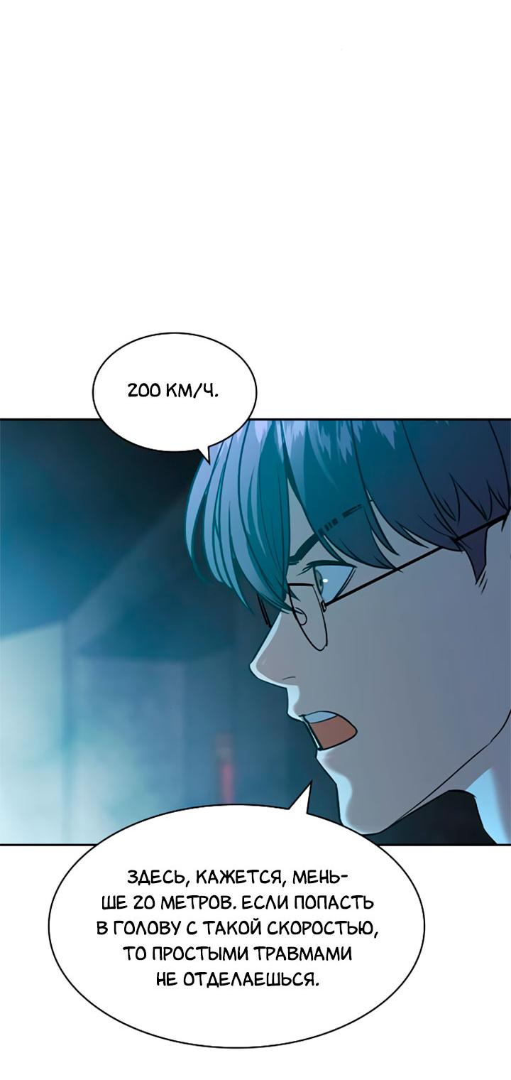 Манга Мир власти и денег - Глава 114 Страница 60