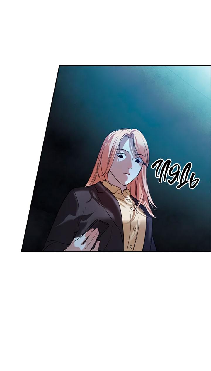 Манга Мир власти и денег - Глава 114 Страница 54