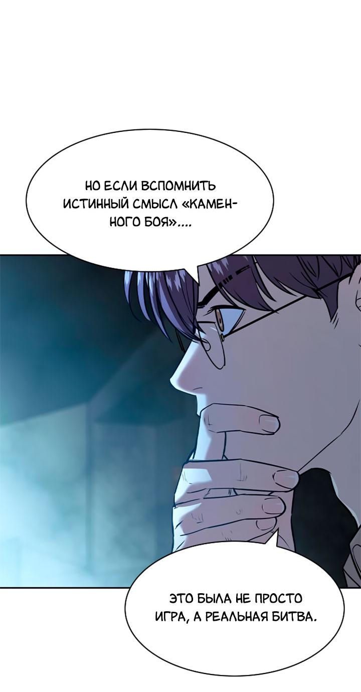 Манга Мир власти и денег - Глава 114 Страница 15