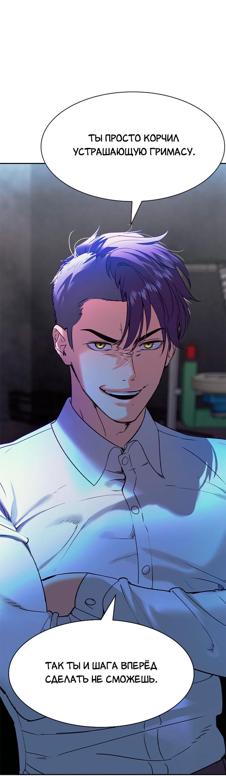 Манга Мир власти и денег - Глава 114 Страница 65