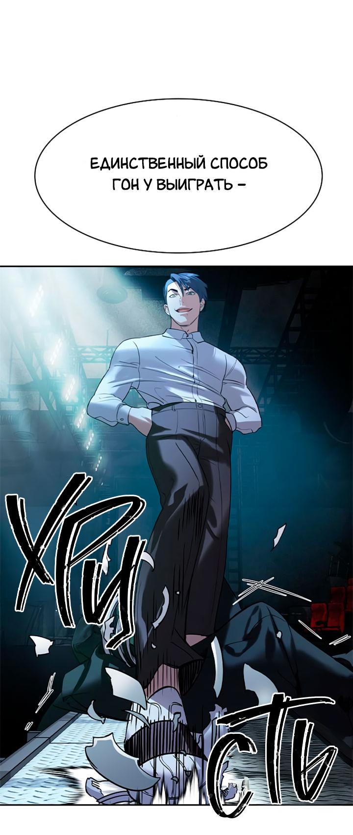 Манга Мир власти и денег - Глава 114 Страница 40