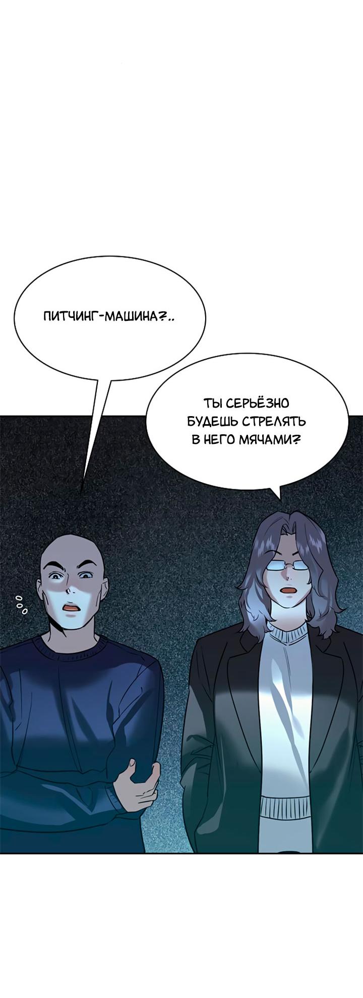 Манга Мир власти и денег - Глава 114 Страница 11