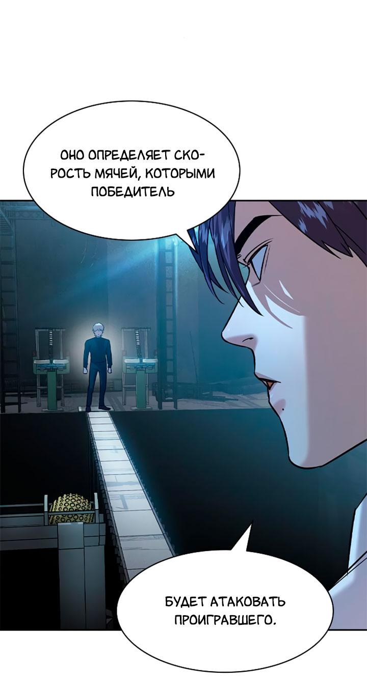 Манга Мир власти и денег - Глава 114 Страница 17