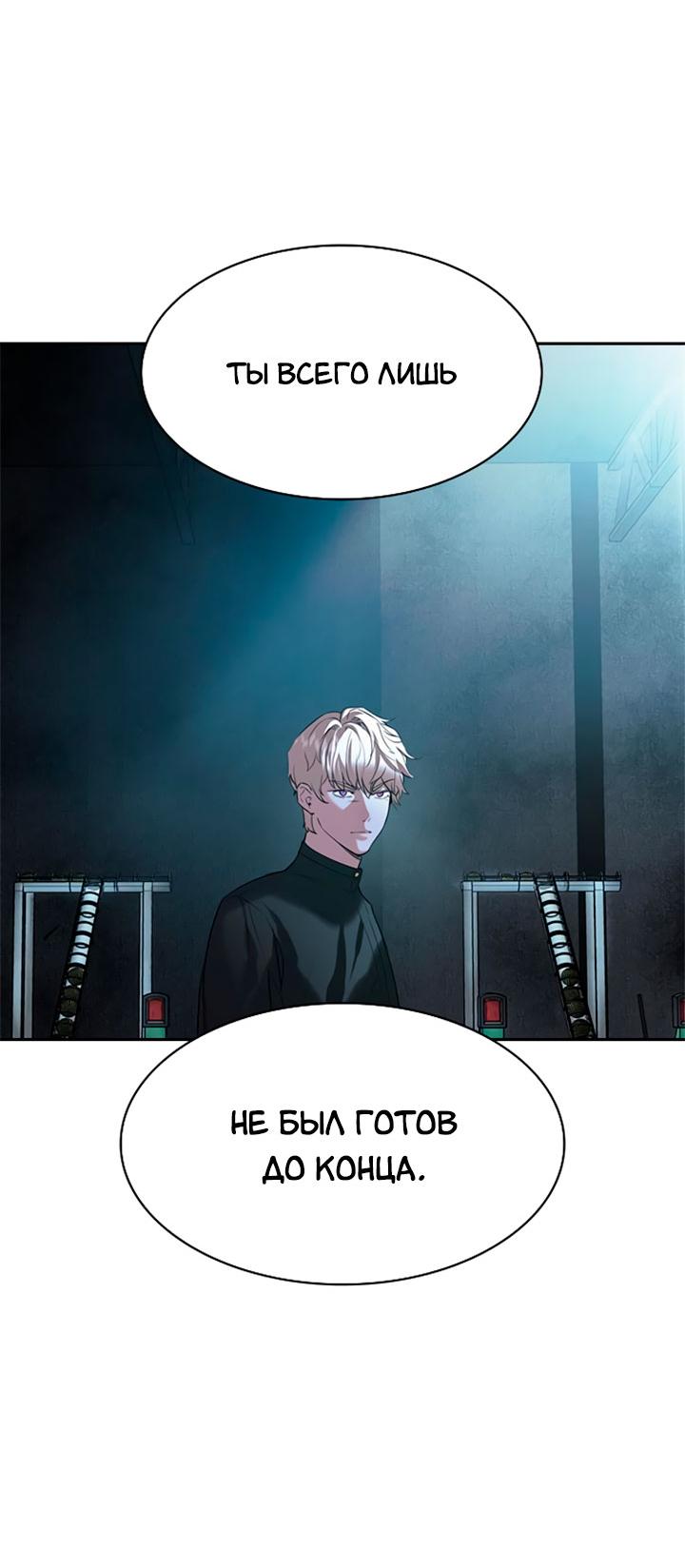 Манга Мир власти и денег - Глава 114 Страница 64