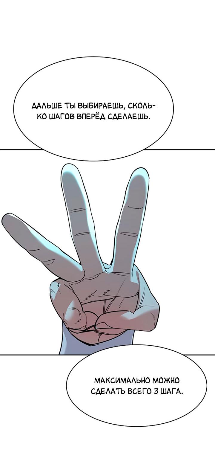 Манга Мир власти и денег - Глава 114 Страница 20