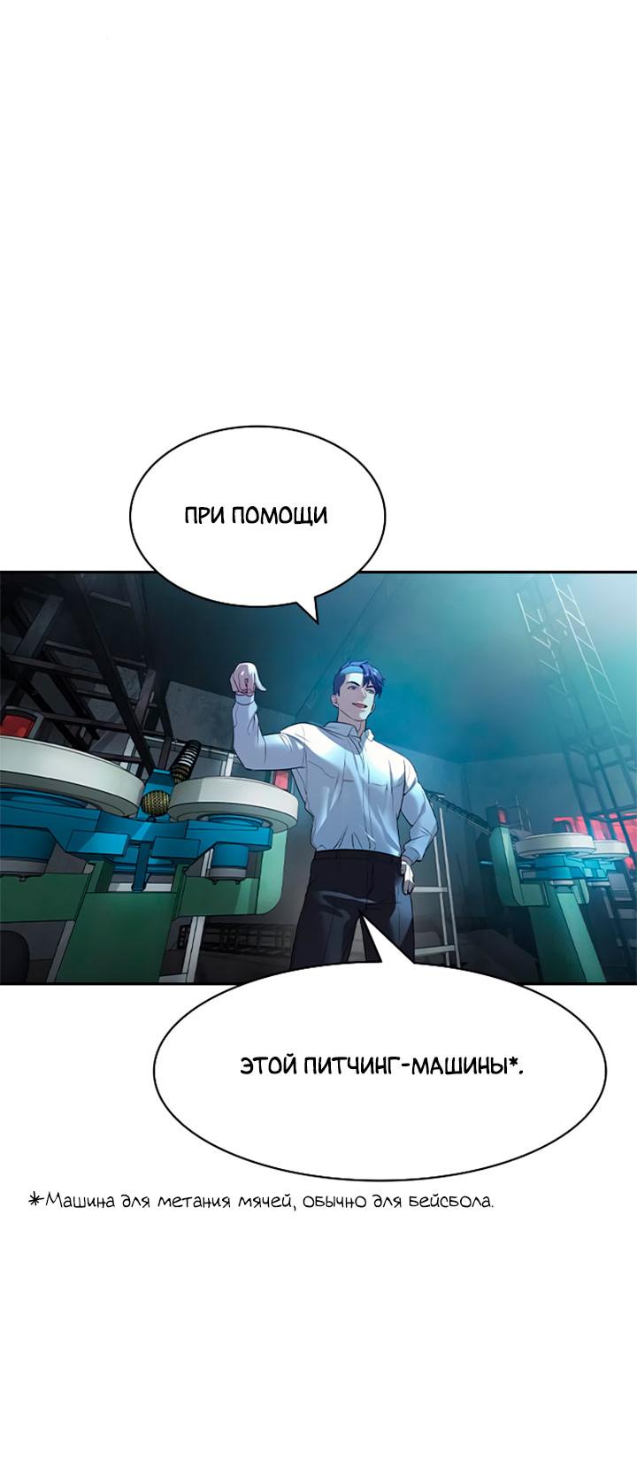 Манга Мир власти и денег - Глава 114 Страница 9