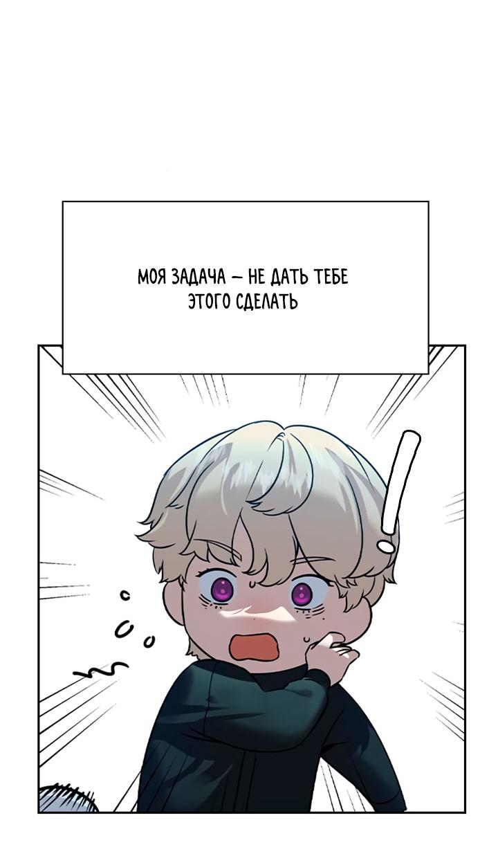 Манга Мир власти и денег - Глава 114 Страница 8