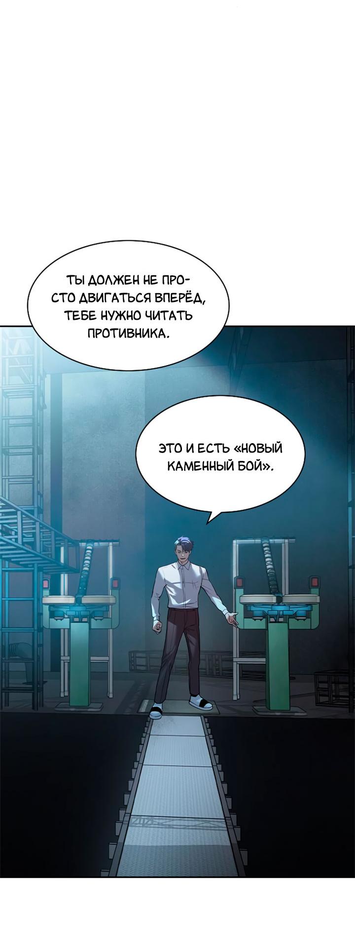 Манга Мир власти и денег - Глава 114 Страница 27