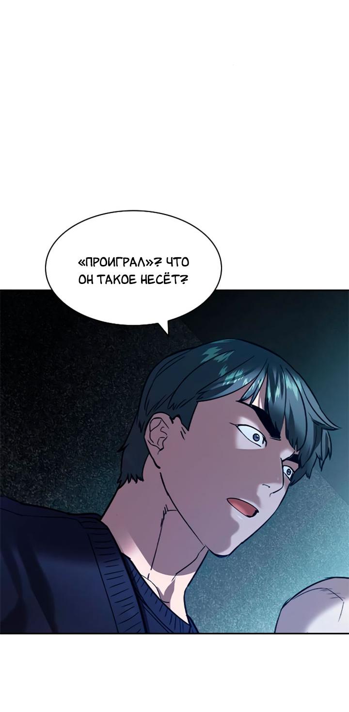 Манга Мир власти и денег - Глава 114 Страница 49