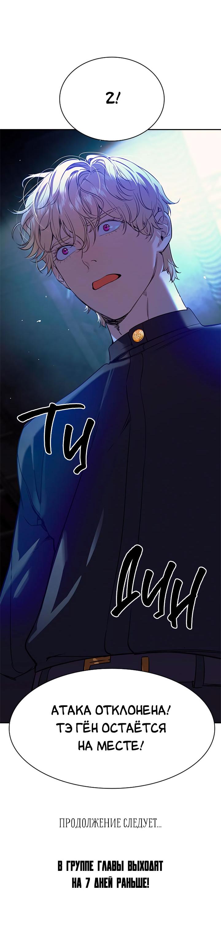 Манга Мир власти и денег - Глава 114 Страница 67