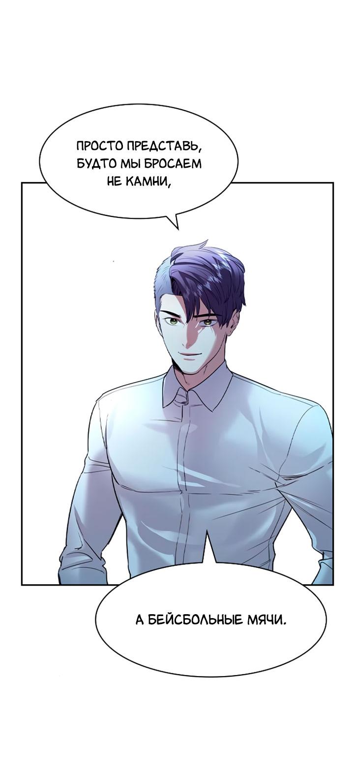 Манга Мир власти и денег - Глава 114 Страница 19