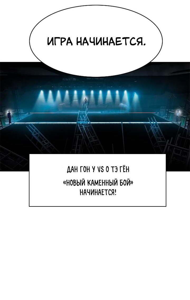 Манга Мир власти и денег - Глава 114 Страница 34