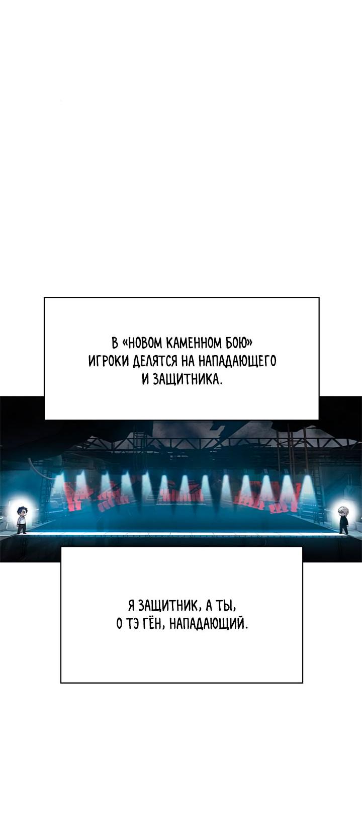 Манга Мир власти и денег - Глава 114 Страница 6