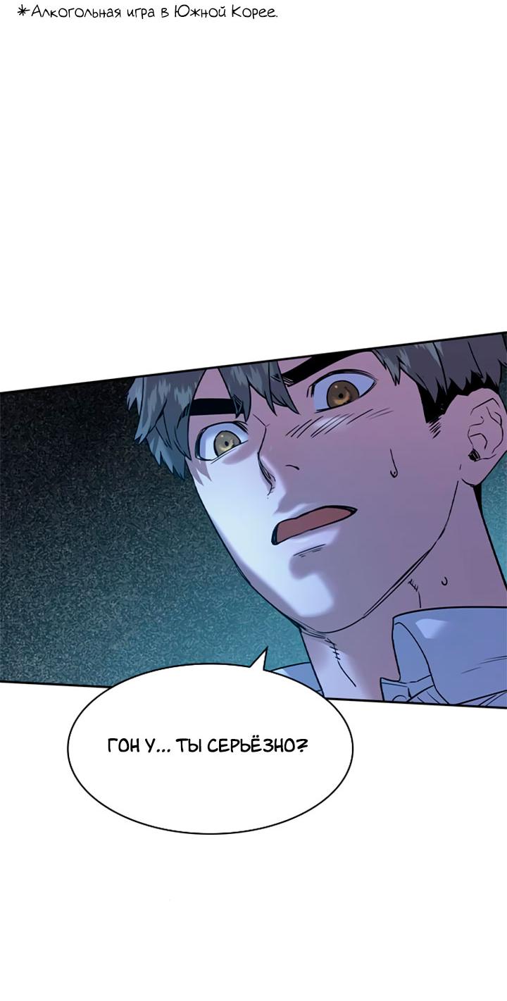Манга Мир власти и денег - Глава 114 Страница 30