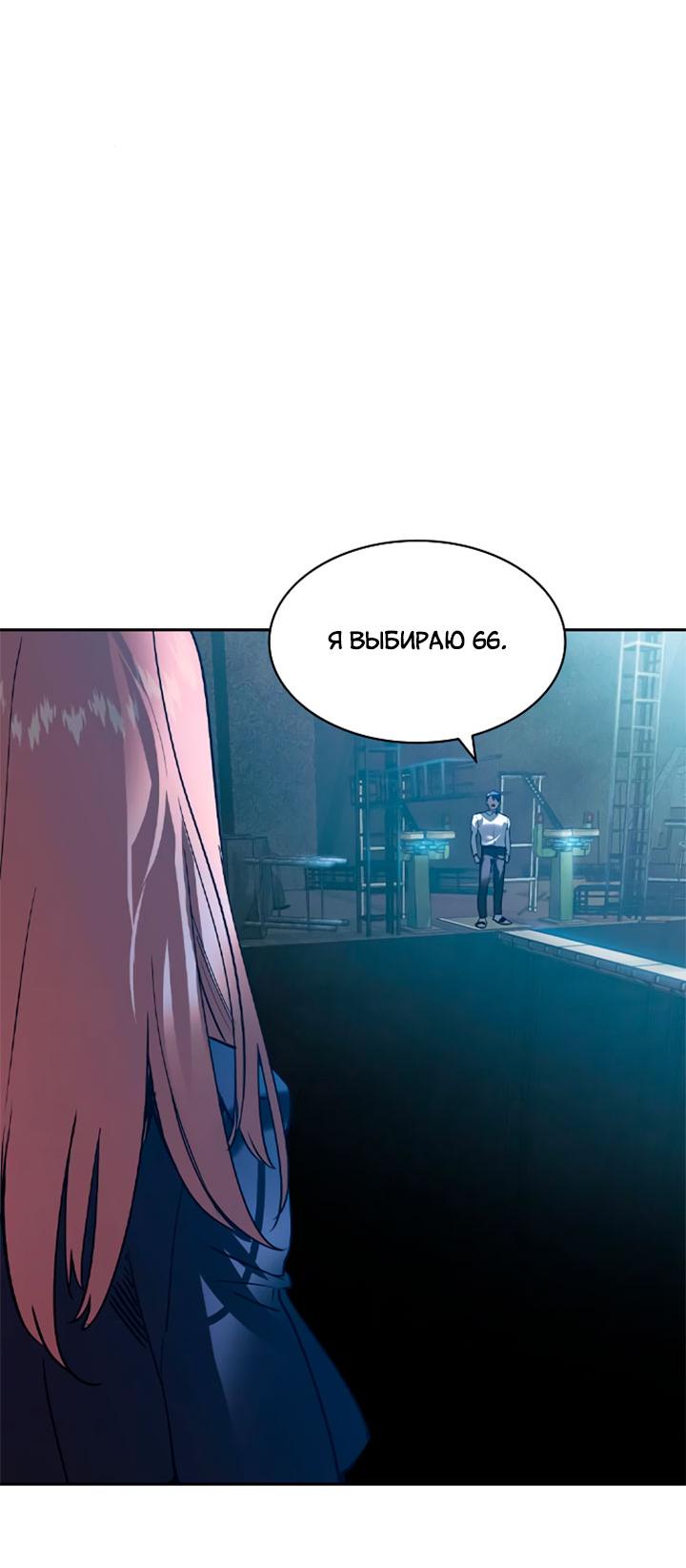 Манга Мир власти и денег - Глава 114 Страница 50