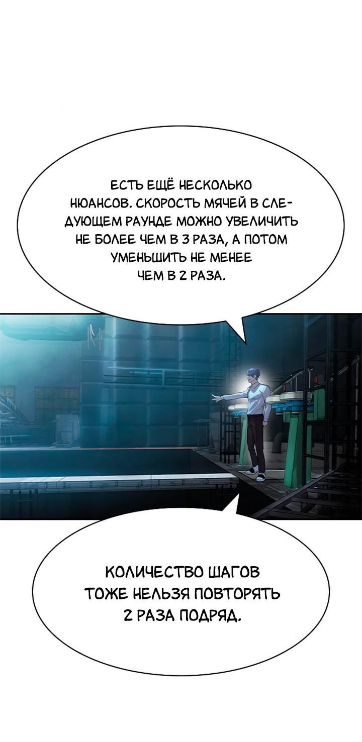 Манга Мир власти и денег - Глава 114 Страница 24